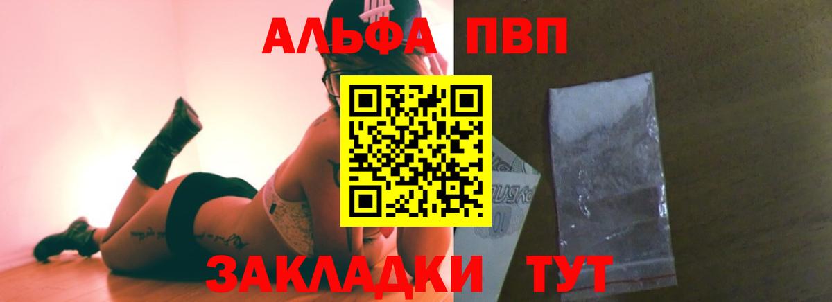 A-PVP мука Дзержинский