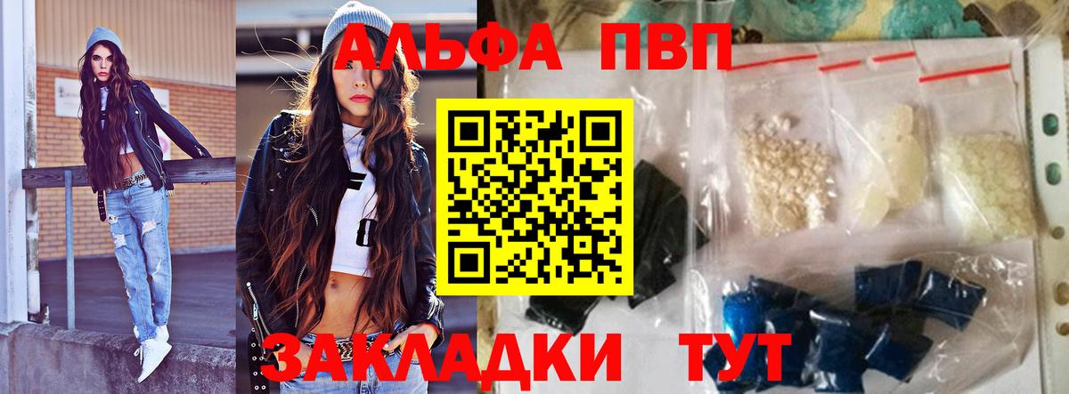 A-PVP Crystall  дарнет шоп  Дзержинский  A-PVP Соль  Вход с VPN 