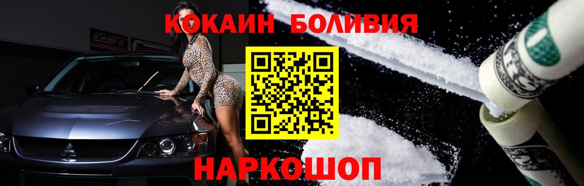 Кокаин Fish Scale Дзержинский