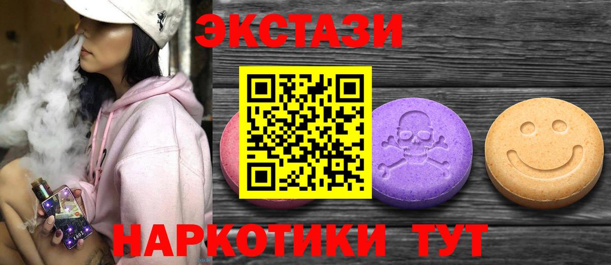 ЭКСТАЗИ  Экстази MDMA  хочу наркоту  Ecstasy XTC  Дзержинский  Вход с VPN 