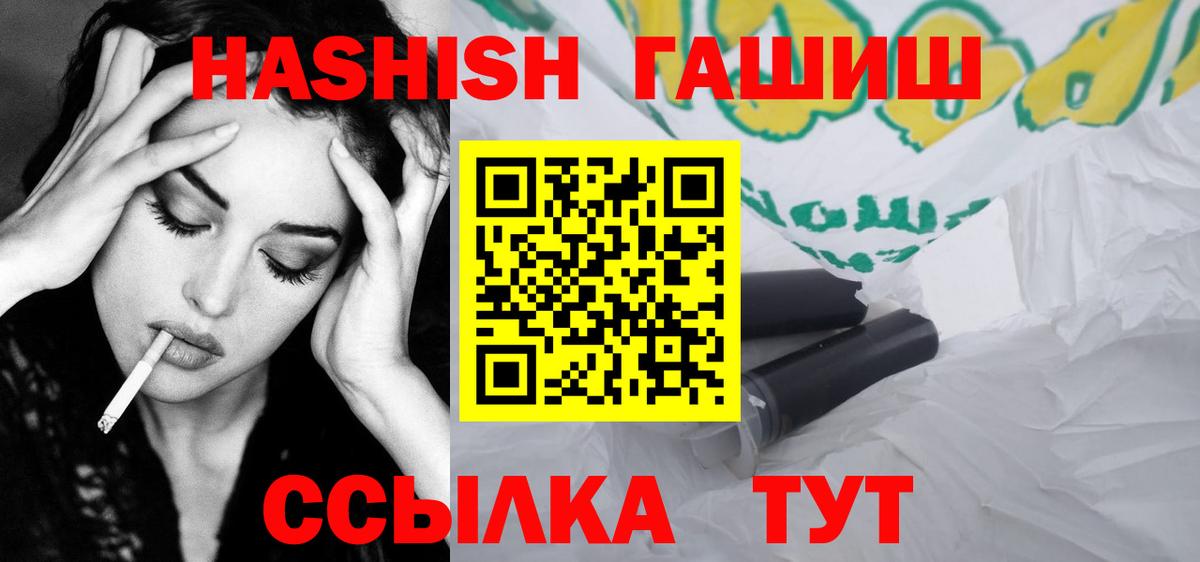 ГАШ гашик  Вход с VPN  ГАШИШ убойный  Дзержинский 