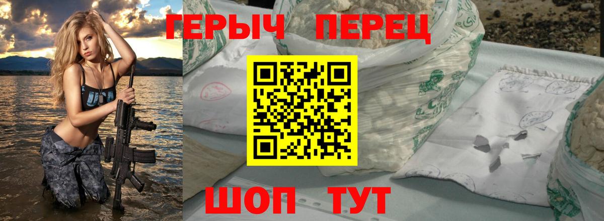 ГЕРОИН  Героин герыч  Вход с VPN  Дзержинский 