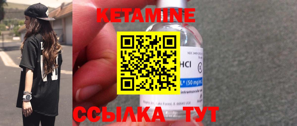 Дзержинский  Кетамин ketamine  КЕТАМИН ketamine  Вход с VPN 