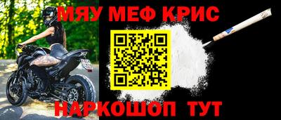 меф VHQ Аша