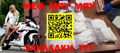 меф VHQ Аша