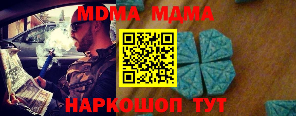 MDMA Molly  MDMA crystal  Дзержинский  Вход с VPN 
