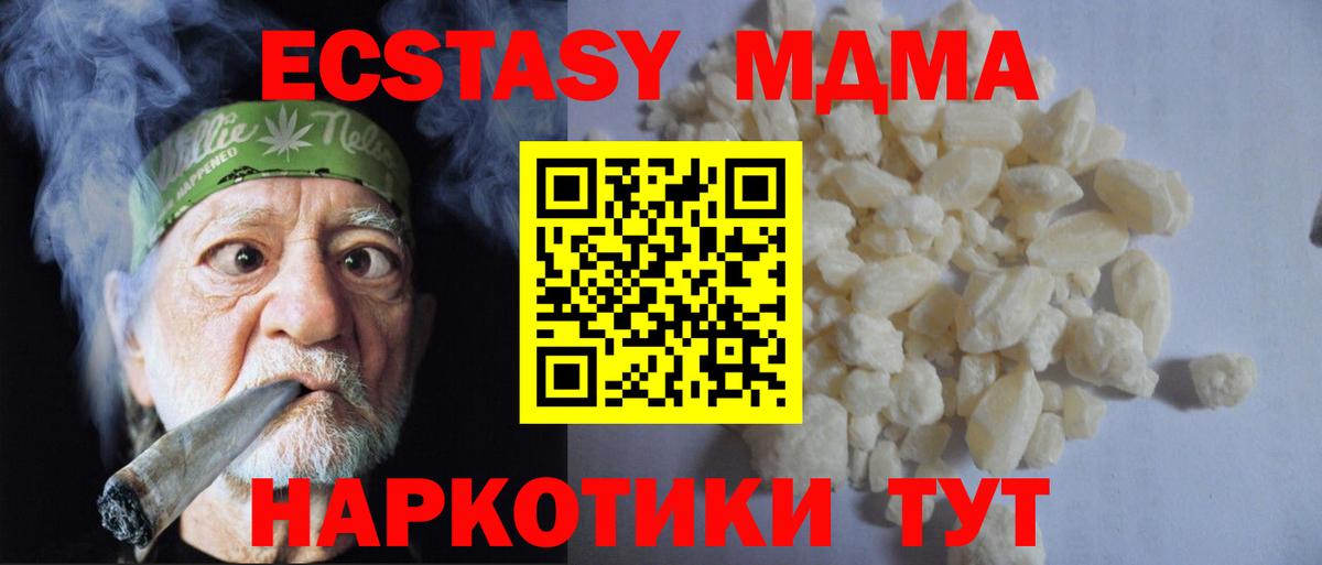 MDMA Molly Дзержинский