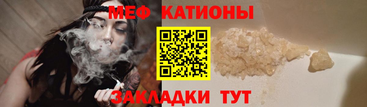 МЕФ кристаллы Дзержинский