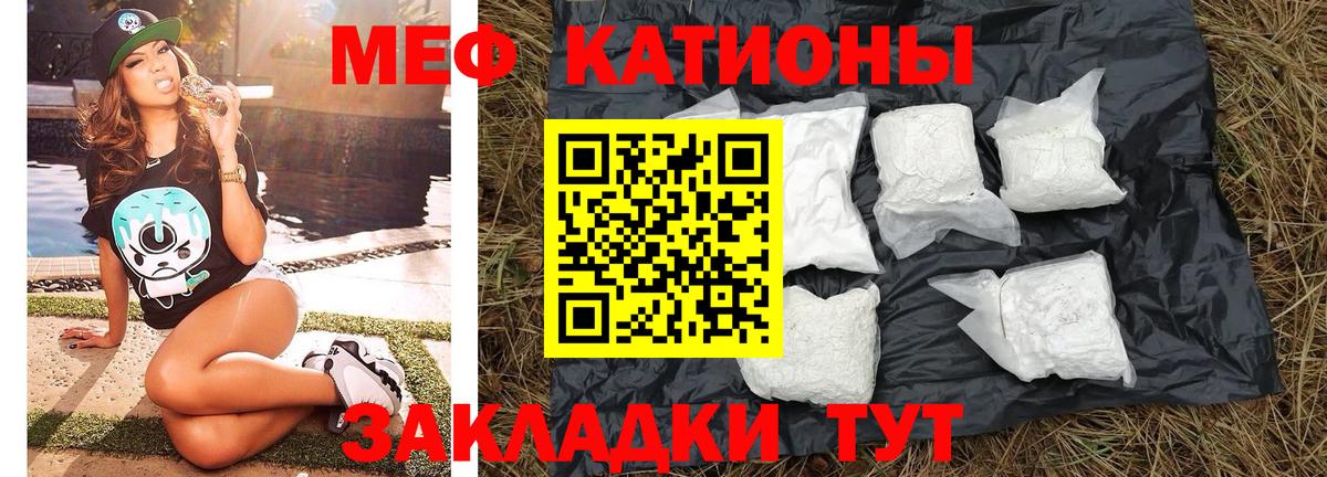Мефедрон  Вход с VPN  МЯУ-МЯУ  МЯУ-МЯУ 4 MMC  Дзержинский 