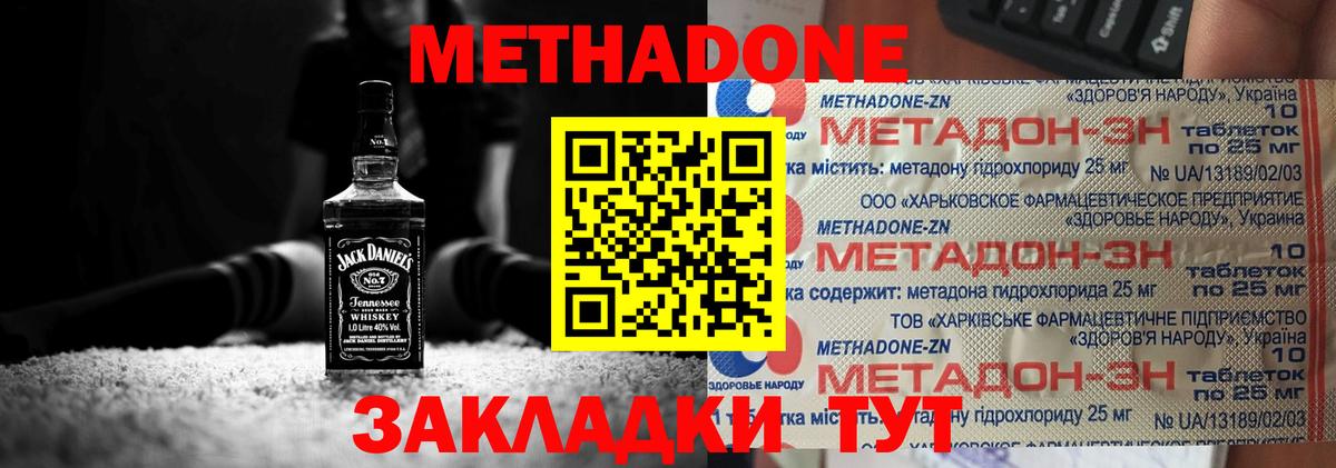 mega ТОР  сайты даркнета формула  Дзержинский  Вход с VPN  МЕТАДОН кристалл  МЕТАДОН кристалл 