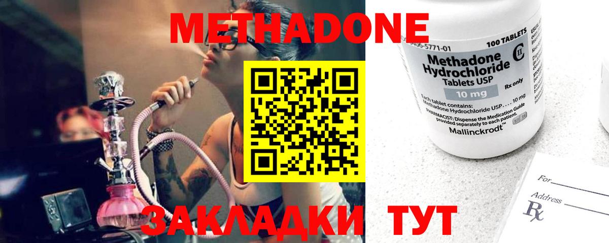 МЕТАДОН мёд Дзержинский