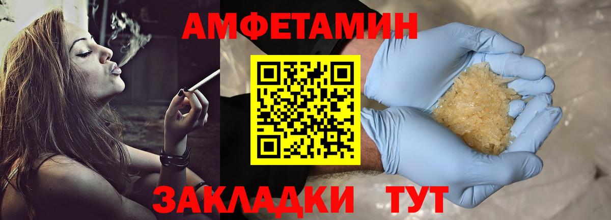 Дзержинский  МЕТАМФЕТАМИН  Вход с VPN  Первитин кристалл 