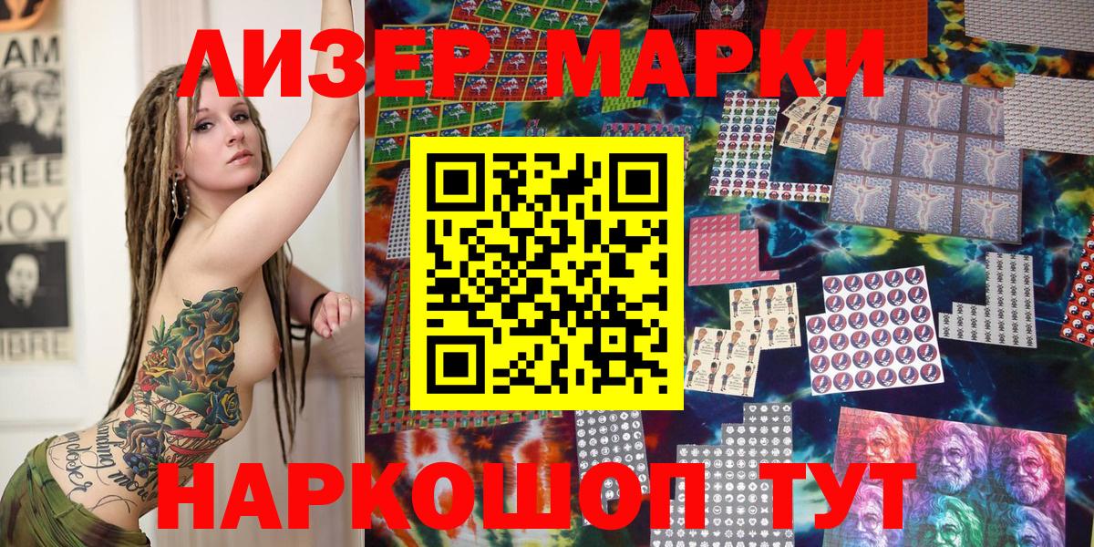 Дзержинский  Марки 25I-NBOMe 1500мкг  Марки 25I-NBOMe 1500мкг  Вход с VPN 