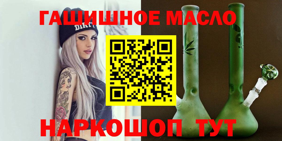 ТГК жижа  Вход с VPN  ТГК THC oil  Дзержинский 